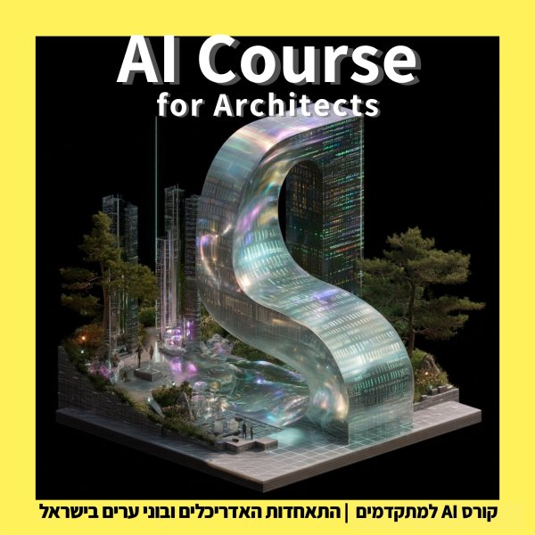 קורס AI למתקדמים